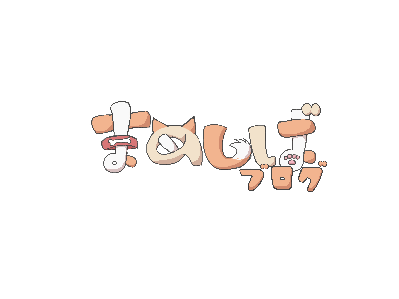 まめしばブログ
